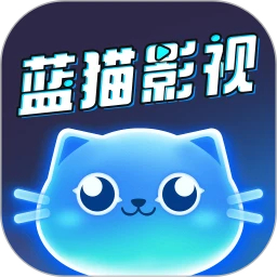 蓝猫影视下载mac版