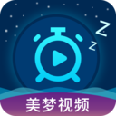 美梦视频2020年旧版本下载