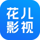 花儿影视HDPD平板最新版本更新内容