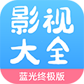 七七影视大全2025官方正版下载