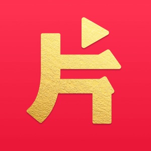 片多多2025版本