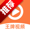 王牌视频经典版808