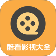 酷看影视旧版本2021年旧版本下载