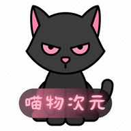 喵物次元qyg官网入口