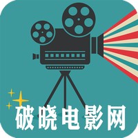 破晓电影网网页入口