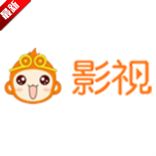 悟空影视极速版旧版本官方下
