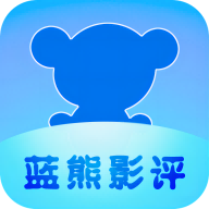 蓝熊影评平台下载安装