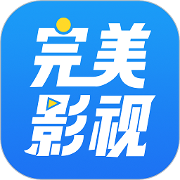 完美影视大全老版本下载2015旧版安装