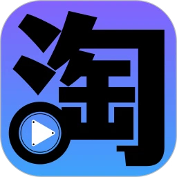 淘剧影院老版本下载2020旧版安装