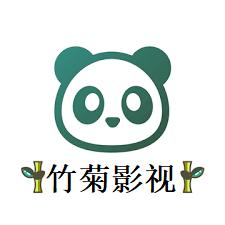 竹菊影视官网网页版