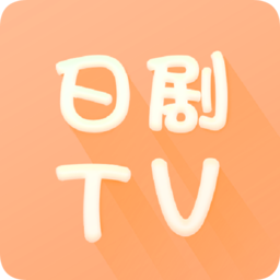 日剧TV2024正版下载