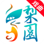 梨园行戏曲2021老版本
