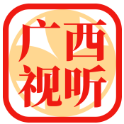 广西视听旧版下载2023