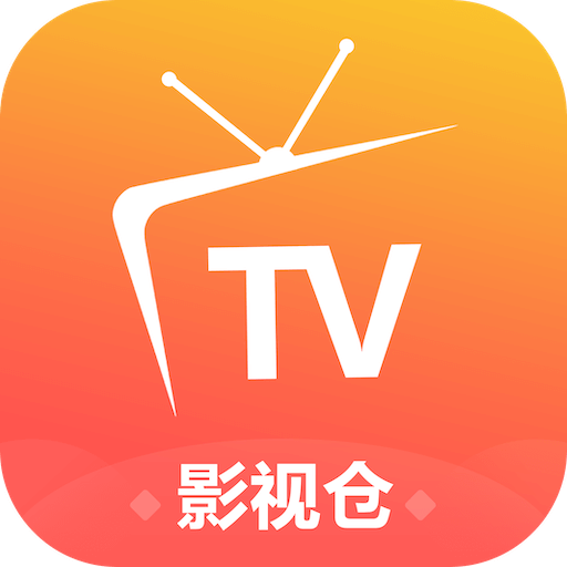 影视仓2020年旧版本下载