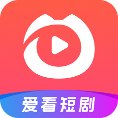 爱看短剧HD2017旧版