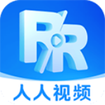 人人视频2018经典版旧版本下载