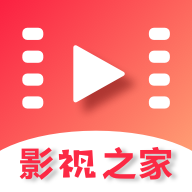 影视之家2023官方正版下载