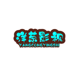 洋葱影视官网最新版下载