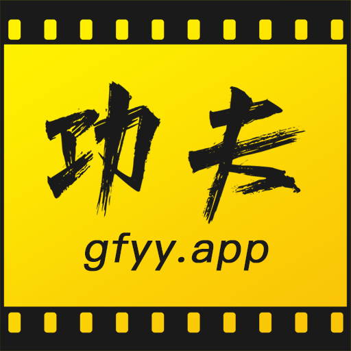 功夫视频手机版app官网
