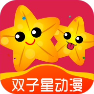 双子星动漫官网登录入口手机版