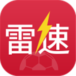 雷速体育全球体育免费版