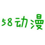 58动漫安卓播放器