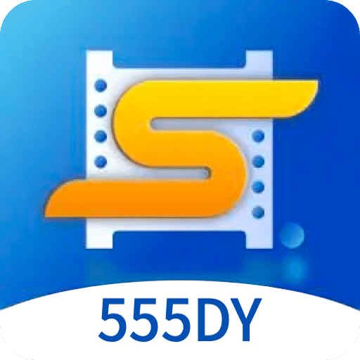 555影视999下载安装