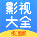 今日影视大全下载最新版本