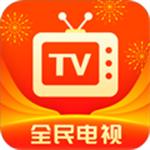 全民电视直播官网登录入口手机版