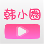 韩小圈2023版本下载