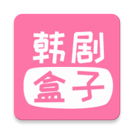韩剧盒子旧版下载2023