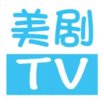 美剧TV2020年旧版本下载