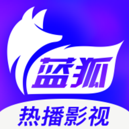 蓝狐影视2024版本下载