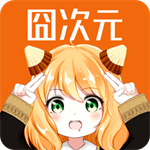 囧次元动漫2023HD安卓旧版下载