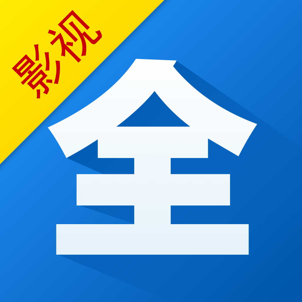 影视大全纯净版2022经典版旧版本下载