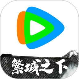 腾讯视频下载hd旧版