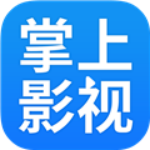 掌上影视大全平台在线观看