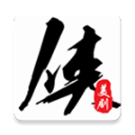 美剧侠2023年旧版