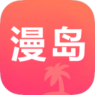 漫岛动漫下载app正式版