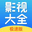 今日影视大全平台在线观看电视剧