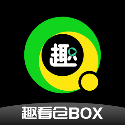趣看仓BOX比赛直播v2.2.1下载