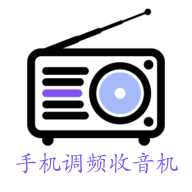 调频收音机免费观看足球比赛直播app