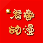 看撒动漫·APP下载