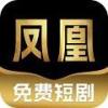 凤凰免费短剧进球数预测app
