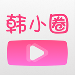 韩小圈经典版老版本下载