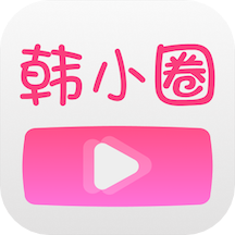 韩小圈轻量版