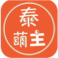 泰萌主去广告纯净