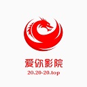 爱你影院极速版2025最新版