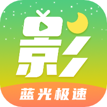 月亮影视大全低调看(无插件)