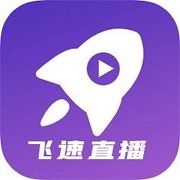 飞速直播体育比赛直播app免费下载